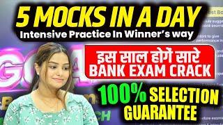 Good News All Bank Aspirants | 5 Mocks In A Day | RRB PO/CLERK | SBI PO/CLERK | IBPS PO/CLERK