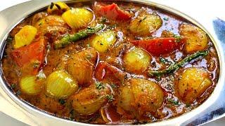 The unique and easy dish of onion and tomato will make everyone lick their fingers. Onion Tomato Vegetable