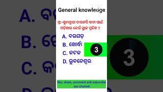 general knowledge#general knowledge questions and answers#general knowledge questions