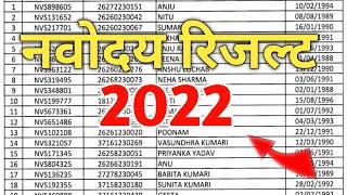 Navodaya Vidyalaya Entrance Exam Result Class 6th 2022 | Navodaya Result 2022 class 6th#jnv#नवोदय