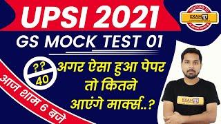 UPSI 2021 | GS Preparation for UPSI | GS Mock Test  | By Nitin sir | LIVE@6PM