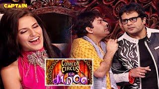 Sudesh ने नंगी तारो से किया Krushna का कान साफ|| Comedy Circus Ka Jadoo EP 18 || Full episode