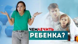 ОТ ЭТОГО БОЛЕЮТ ДЕТИ! / Что сделать, чтобы РЕБЕНОК НЕ БОЛЕЛ? #дети #питание #иммунитет