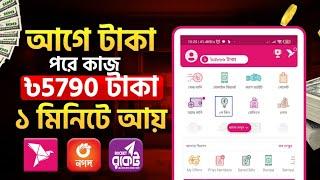 Earn money online 2024 । নতুন ইনকাম সাইট ২০২৪ । Online free income site 2024 । ফ্রি ইনকাম সাইট 2024