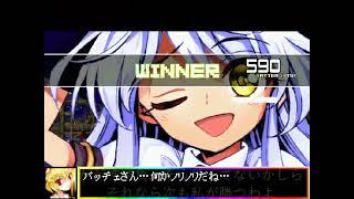 [WinMugen] C Patchouil (12p) Vs M-Reimu (AILv2) And Anima_The_Reincarnation (1p)