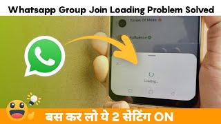 Whatsapp Group Join Problem | Whatsapp Group Join Nahi Ho Raha Hai Loading Problem (2023)