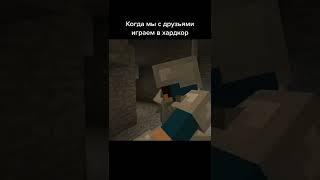 Пов; Мы с друзьями играем в хардкор Зомби: #shorts