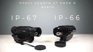 Сравнение тепловизоров SYTONG XS03-35 LRF и ATAK HT13-35 LRF