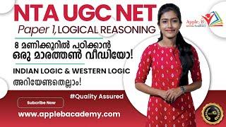 Logical Reasoning: Indian & Western Logic | 8 Hours Marathon | NTA UGC NET Paper 1 | Must Learn Tips