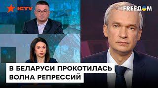 В Беларуси зреет восстание? Лукашенко резко увеличил репрессии в стране - Латушко