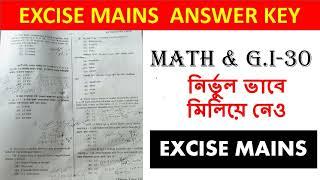 EXCISE MAINS 2022 || MATH AND G.I ANSWER KEY  , Abgari, #wbp #excise #wbpexcisemainexam