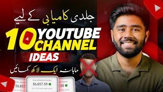 10 Best Topics/Ideas to Start a YouTube Channel | High CPM Niches/Topics for YouTube Channel