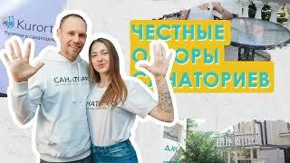 Обзор санатория Белая дача г. : Кисловодск проект «Санаторро» от Курорт26.ру