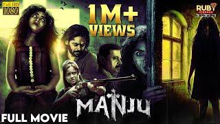 MANJU (2020) | Tamil Horror Movie HD | Santhosh Kumar | Jayaprakash | Dalapathi Dinesh