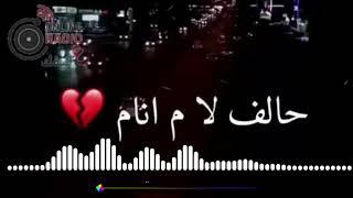 ما نام حالف ما نام بعيونك اسهر عشر اعوام جديد | HD