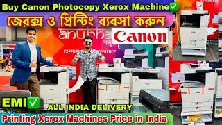 Photocopy / Xerox machine price kolkata | Printing machine in kolkata| Xerox machine price in india