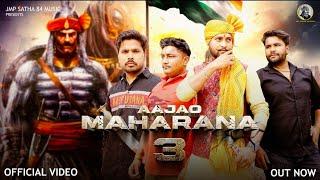 Aajao Maharana 3 || New Rajputana song 2024 || Nitesh Thakur, Ankit Thakur || Special 9 may  ||