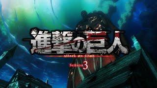 Attack On Titan Season 3 Part 2 - Opening [60FPS] (1080p)