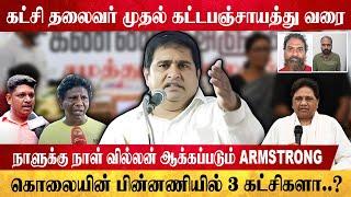 மக்களுக்கு எழுந்த திடீர் சந்தேகங்கள்..! திடுக்கிடும் தகவல்கள்..! | GLOBE 360 MEDIA