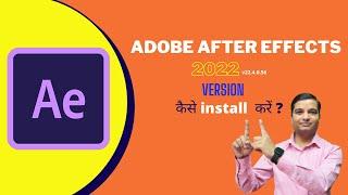 How To Install Adobe After Effects 2022 | Adobe After Effects Kaise Install Karte Hain | Hindi|