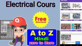 Free Electrical Cours Application ।। Electrical Cours Hindi ।। Cours Video Electricals ।। EWC