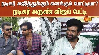 Actor Ajith | Actor Arun Vijay | Vanangaan | Vidaamuyarchi |Happy Birthday Arun Vijay | Blood Donate