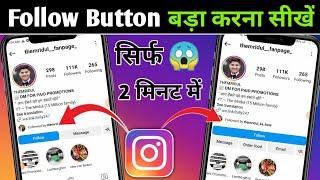 Instagram follow button bada kaise kare l how to make big follow button on Instagram