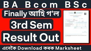 BA Bcom BSc Guwahati University 3rd Sem Result | Online Check