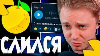 ТУПИЗМ СЛИЛСЯ! ФИНАЛ КОНФЛИКТА ИЗ ЗА БЛОКИРОВКИ ДИСКОРДА!