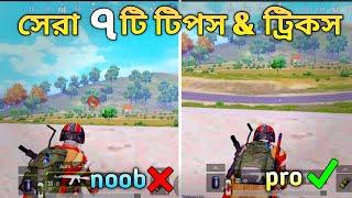 Top 7 Tips & Tricks | Guide to Become a Pro | PUBG Mobile (Bangla)
