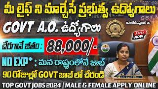 ఈ జాబ్స్ అస్సలు వదలకండి ,88000/- || Central Govt Jobs || NIACL AO Notification 2024  || Job Search