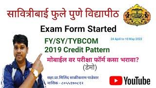 SPPU Exam Form Started/How to Fill Exam Form on Your Mobile