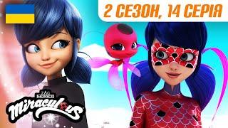 ЛЕДІ БАГ І СУПЕР-КІТ |  2 сезон, 14 серія УКРАЇНСЬКОЮ  – СИРЕНА  | @Miraculous-Ukrainian