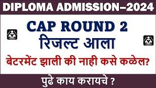 DTE Diploma Admission 2024:SECOND ROUND ALLOTMENT| CAP ROUND II