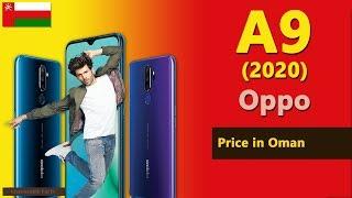 Oppo A9 2020 Price in Oman