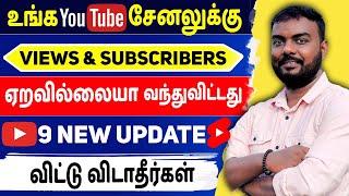 10 New YOUTUBE Features & Updates 2024 in tamil | skills maker tv