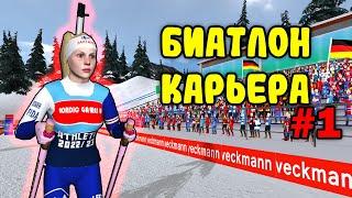 НОВАЯ КАРЬЕРА В NGL BIATHLON // Биатлон 2023