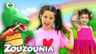 50 Ελληνικά Παιδικά Τραγούδια με τα Ζουζούνια