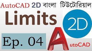 #4. AutoCAD Bangla Tutorial (Part-4) | How to set limits in AutoCAD