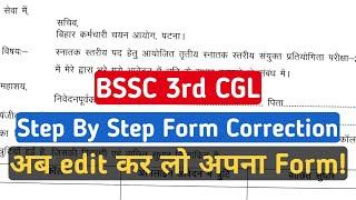 OFFICIAL NOTICE ON BSSC 3rd CGL FORM CORRECTION | BSSC 3rd CGL सुधार कैसे करे ?