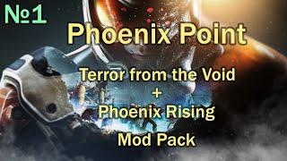 Phoenix Point | Terror from the Void + Phoenix Rising Mod Pack ч.1