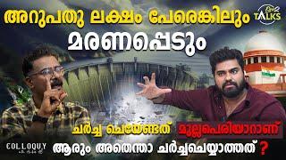 ചർച്ച ചെയേണ്ടത്  മുല്ലപെരിയാറാണ്   ആരും അതെന്താ ചർച്ചചെയ്യാത്തത് | Robin Radhakrishnan | Interview |