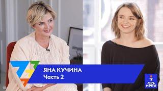 Наталья Белоголовцева и Яна Кучина: инвалидная коляска для ребенка с особенностями развития
