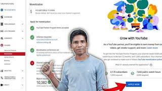 YouTube Monetization Apply |Monetization apply kaise kare 2021||SIKHO COMPUTER & TECH