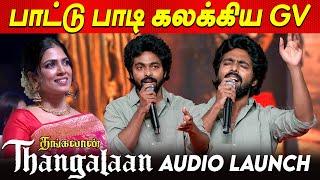 படம் எப்படி வந்து இருக்கு..? GV Praksh Speech at Thangalaan Audio Launch