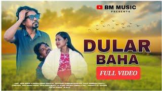 DULAR BAHA // NEW SANTALI SAD ROMANTIC FULL VIDEO // SHIB SOREN // BASU MARDI // BM MUSIC