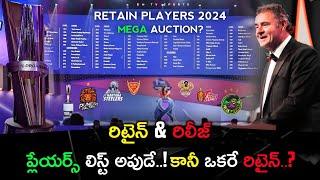 PKL 11 Retained & Release Player's List Date Announcement | Mini or Mega Auction? Pkl 11 2024