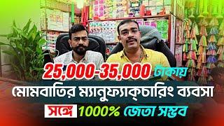 25000 takay start korun nijer business | Raja Stores | biggest candle market in Kolkata