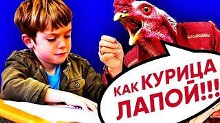 Топ10 Способов ОТШИТЬ Училку! #4