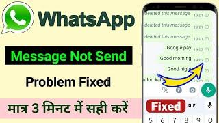 WhatsApp me message send nahi ho raha hai / WhatsApp message not send fixed